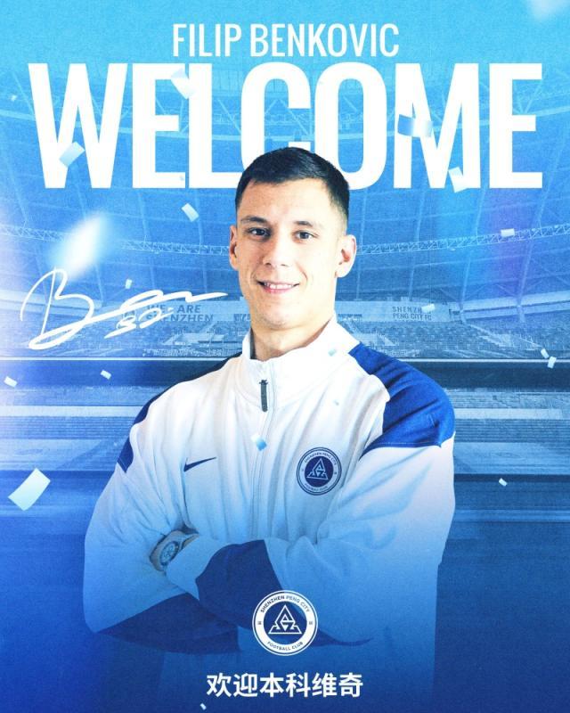 开云中国官网-【官方】本科维奇加盟深圳 曾闯荡苏超豪门获三冠王